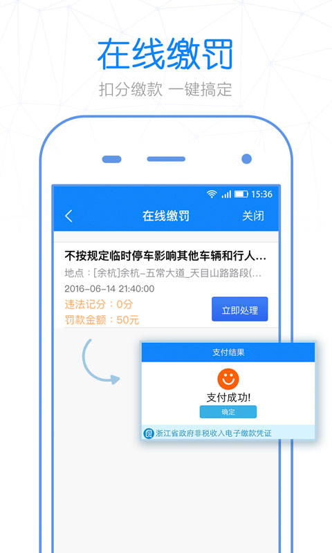 警察叔叔手机版截图5