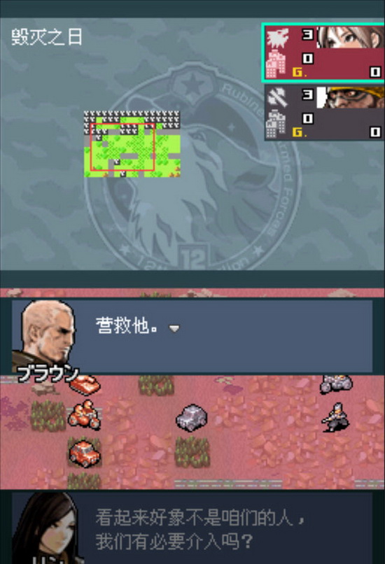 超級大戰(zhàn)爭：毀滅之日(Advance Wars: Days of Ruin) 中文版