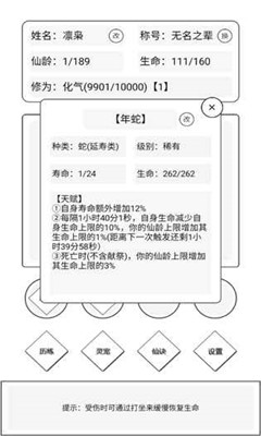 简仙破解版下载-简仙无敌秒杀版下载v1.06图1