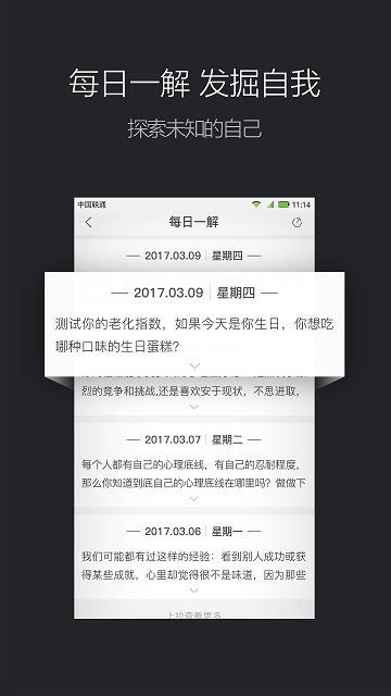 百科解密安卓版截图2