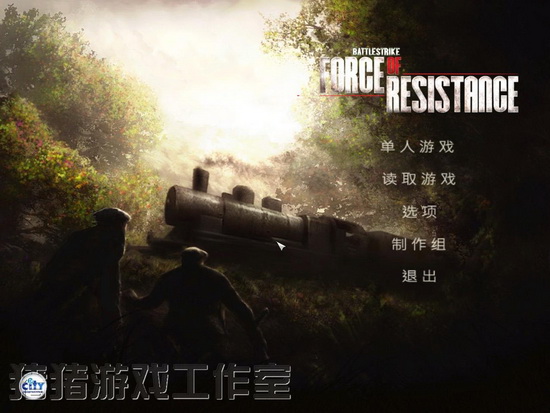 战争打击：反抗力量 中文硬盘版