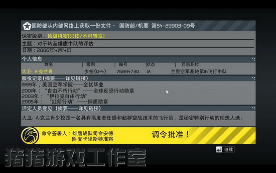 汤姆克兰西：鹰击长空 中文硬盘版