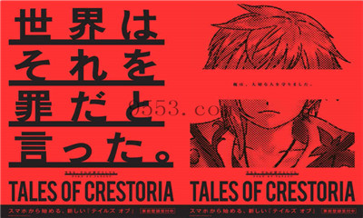 TALES OF CRESTORIA手游安卓版