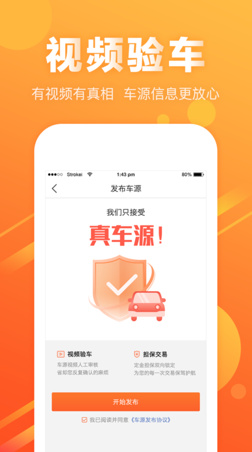 黄牛之家ios版下载-黄牛之家最新苹果版下载v1.8.4图3