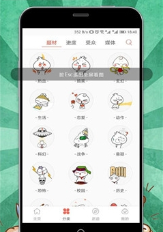 时时动漫app客户端下载-时时动漫手机版下载v1.0.1图2