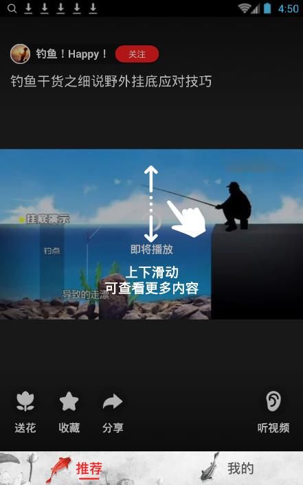 爱奇艺锦视app下载-爱奇艺锦视手机版下载v0.9.1图2