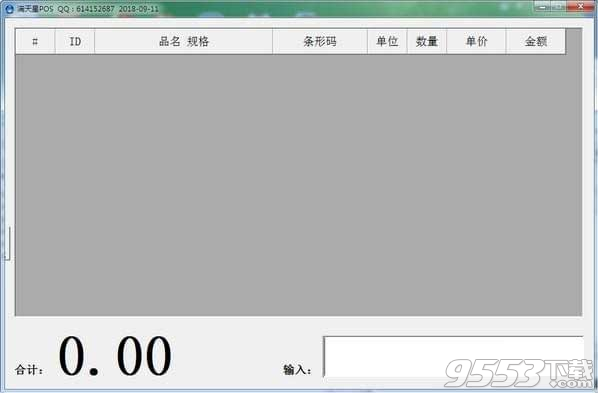 滿天星劃價 v18.09.09綠色版