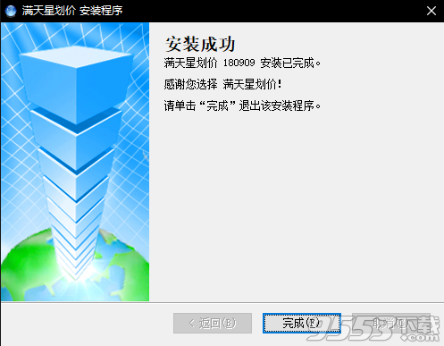 滿天星劃價 v18.09.09綠色版