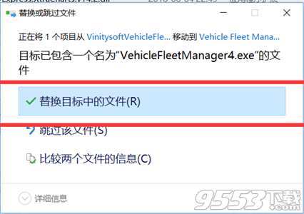 Vinitysoft Vehicle Fleet Manager中文版