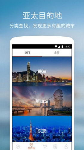 klook客路旅行软件苹果版下载-klook客路旅行IOS版下载v5.1.2图3