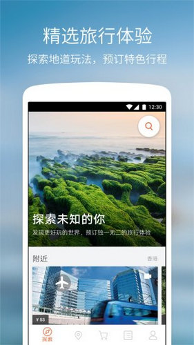 klook客路旅行软件苹果版下载-klook客路旅行IOS版下载v5.1.2图1