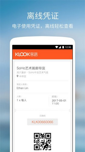 klook客路旅行软件苹果版下载-klook客路旅行IOS版下载v5.1.2图5