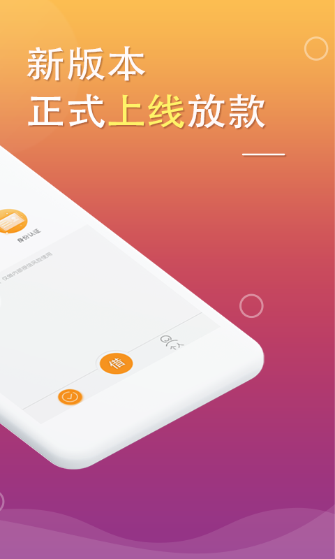 随时现金app下载-随时现金手机版下载v2.5.5图1