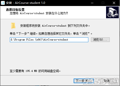 AirCourse爱课 v1.0.2绿色版