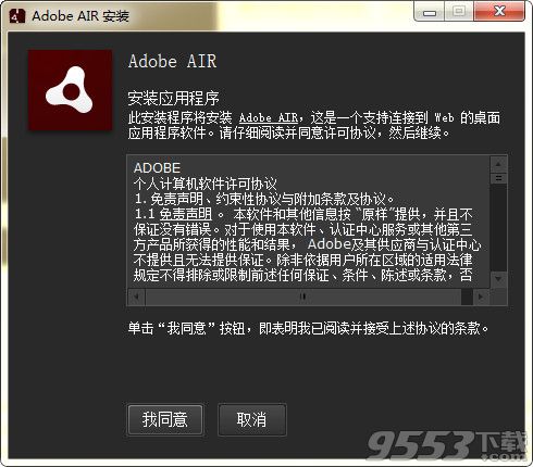 adobe air