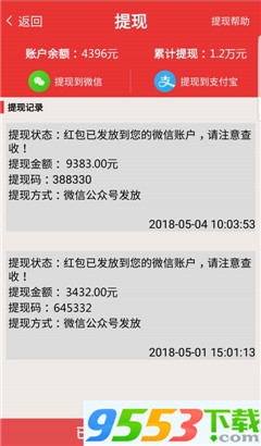 答题超人app最新版下载-答题超人安卓版下载v1.0.17图3