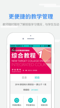 随行课堂app安卓版截图4