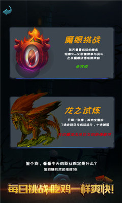 深渊魔塔手游下载-深渊魔塔安卓版游戏下载V1.0图3