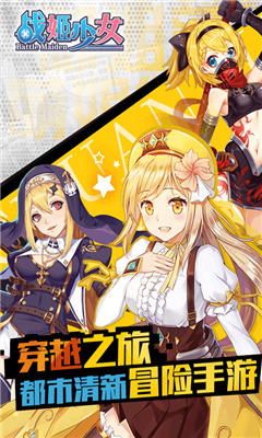 战姬少女游戏最新版