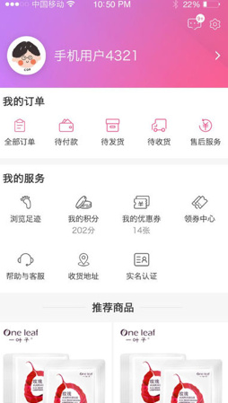 跑街跨境购最新苹果版截图2