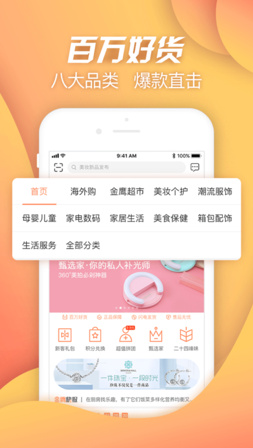 金鹰购ios版下载-金鹰购最新苹果版下载v4.5.0图1