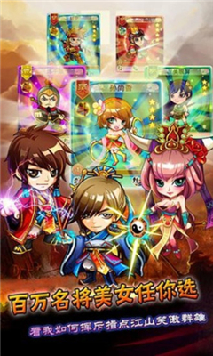 星之三国应用宝正式版