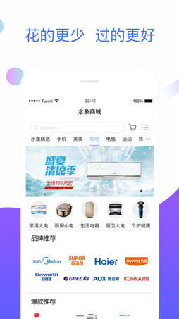 水象优品app安卓版截图1