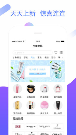 水象优品app安卓版截图3