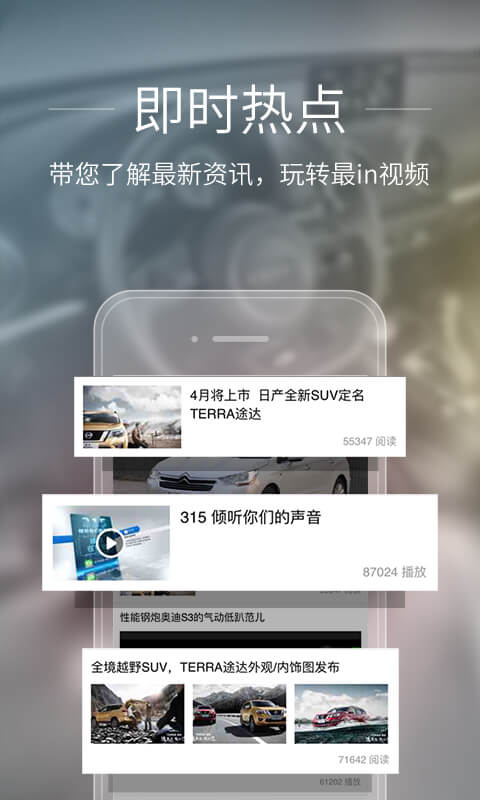 兀卡汽车手机版截图2