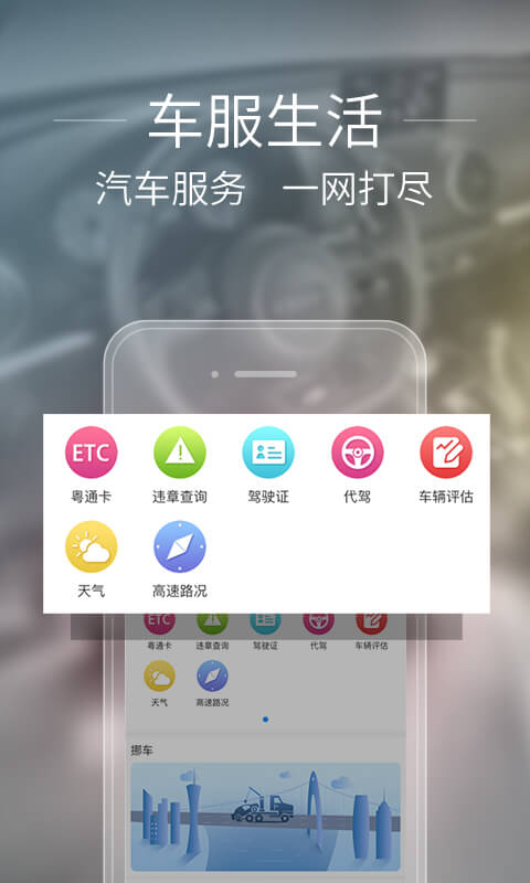 兀卡汽车手机版截图4