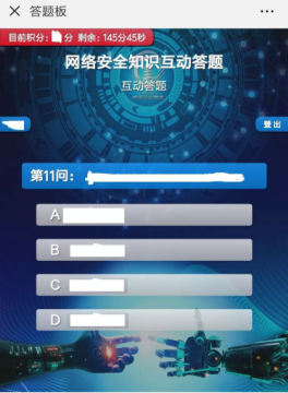 武汉网警邀您参加网络安全互动答题活动
