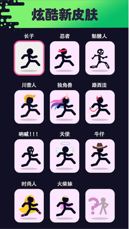 绕圈跑游戏IOS版截图5