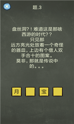 還有這種操作4手游最新版截圖5