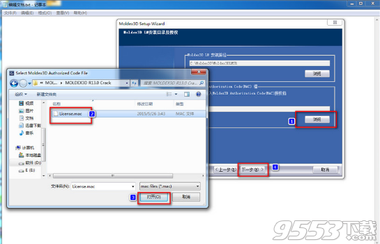 Moldex3D R13破解版64位(附破解文件)