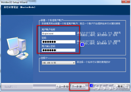 Moldex3D R13破解版64位(附破解文件)