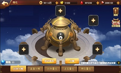 乱斗梦西游游戏最新版