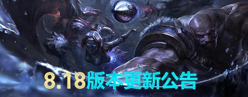 LOL9月13日维护到几点 2018lol9月13日停机更新公告