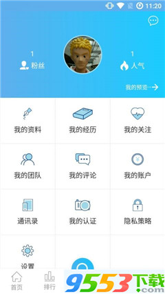 娱信众评app安卓版下载-娱信众评最新版下载v2.2.3图3