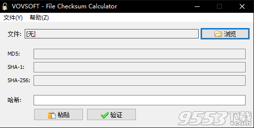 File Checksum Calculator(文件校驗工具) v1.1綠色版