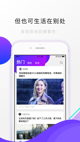 ingroup ios版下载-ingroup最新苹果版下载v1.0.4图3