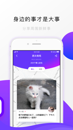 ingroup手机版下载-ingroup app安卓版下载v1.0.3图2