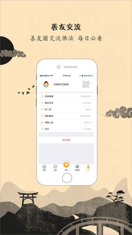 福善在线软件苹果版下载-福善在线IOS版下载v1.5图4