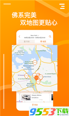 要出行app下载-要出行安卓版下载v1.0.3图2