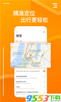 要出行app下载-要出行安卓版下载v1.0.3图4