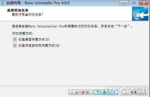 Revo Uninstaller Pro破解版