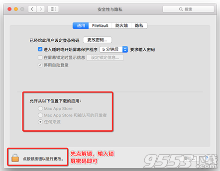 CleanMyMac X Mac版