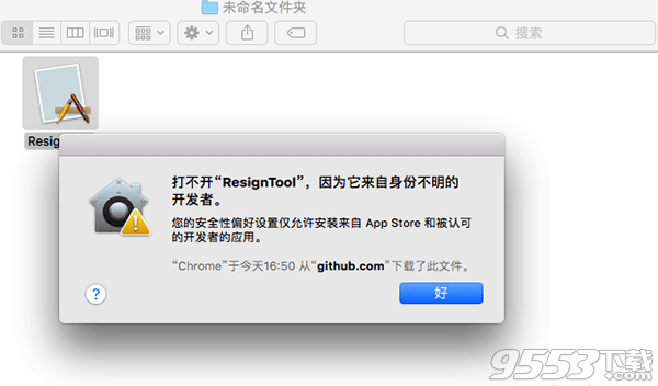 CleanMyMac X Mac版