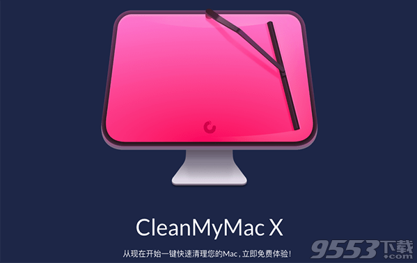 CleanMyMac X Mac版
