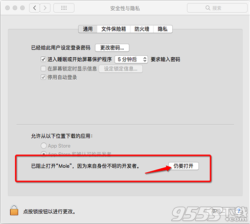 CleanMyMac X Mac版