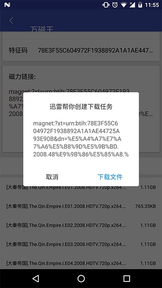 万磁王清爽版app下载-万磁王纯净版下载v3.4.2图3
